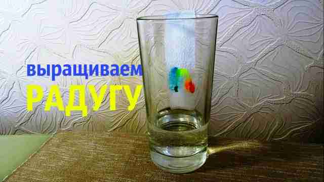 Радуга своими руками - лучшие способы как сделать в домашних условиях радугу Радуга своими руками - лучшие способы как сделать в домашних условиях радугу