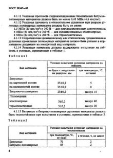 Для чего нужна пароизоляция: виды, как работает, устройство пароизоляции Для чего нужна пароизоляция: виды, как работает, устройство пароизоляции