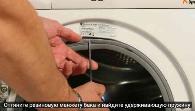 Как выполнить замену уплотнительной резинки стиральной машины