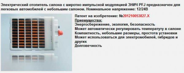 Установка автономного отопителя на автомобиль своими руками