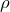 rho
