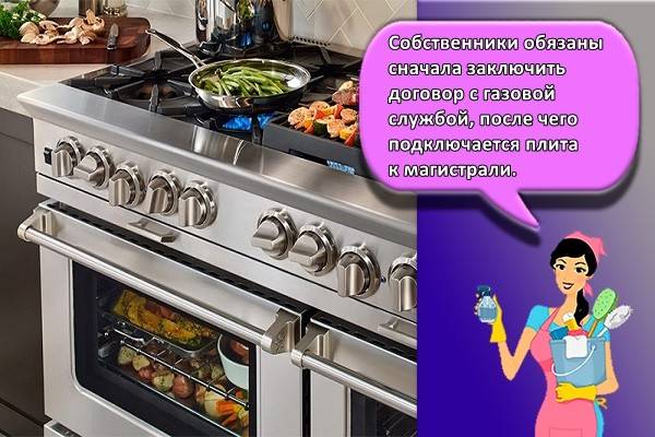 Как правильно подключить газовую плиту: в квартире, гибким шлангом Как правильно подключить газовую плиту: в квартире, гибким шлангом