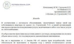 Плохо греет батарея в квартире: что делать, куда обращаться, как решать проблему? Плохо греет батарея в квартире: что делать, куда обращаться, как решать проблему?