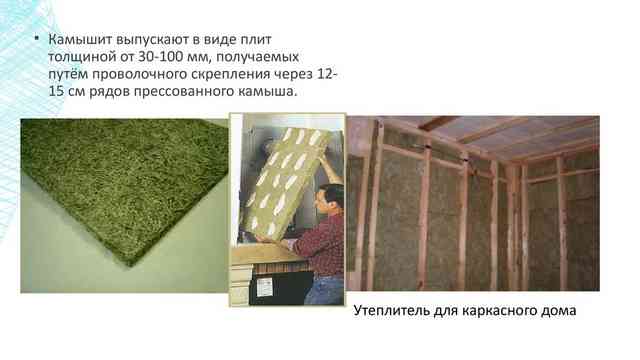 Какой утеплитель лучше использовать для каркасного дома?