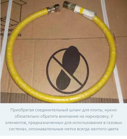 Как правильно подключить газовую плиту: в квартире, гибким шлангом Как правильно подключить газовую плиту: в квартире, гибким шлангом