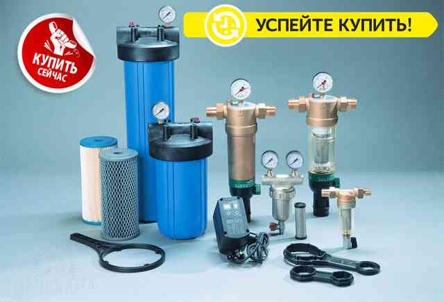 Фильтр грубой очистки воды: как выбрать лучший, виды и обзор производителей Фильтры для воды в частный дом: виды, устройство, модели, цены