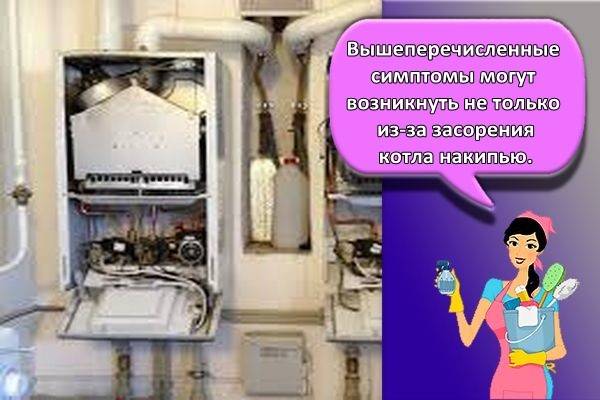 Как почистить газовую колонку: методы собственноручного обслуживания