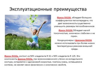 Температура кипения фреона в кондиционере, его закачка и утечки Температура кипения фреона в кондиционере, его закачка и утечки