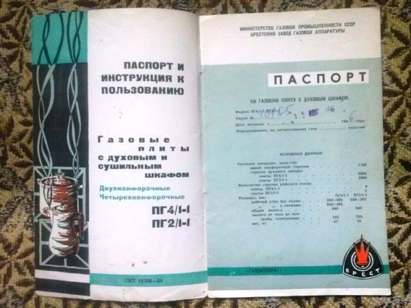 Как правильно подключить газовую плиту: в квартире, гибким шлангом Как правильно подключить газовую плиту: в квартире, гибким шлангом