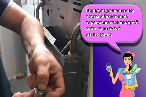 Как правильно подключить газовую плиту: в квартире, гибким шлангом Как правильно подключить газовую плиту: в квартире, гибким шлангом