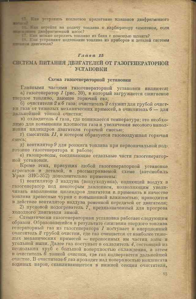 Газогенератор на дровах своими руками для авто – чертежи, устройство