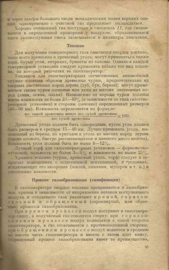 Газогенератор на дровах своими руками для авто – чертежи, устройство