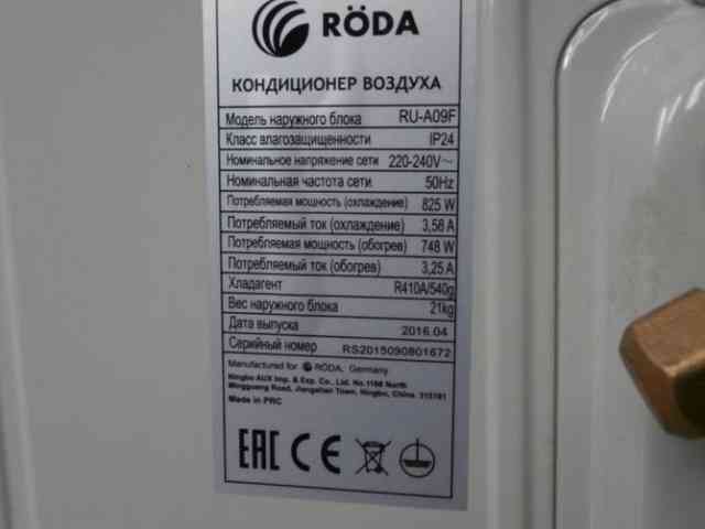 Сколько потребляет кондиционер: электроэнергии в час и в месяц, сколько киловатт, ватт маркировка на кондиционерах
