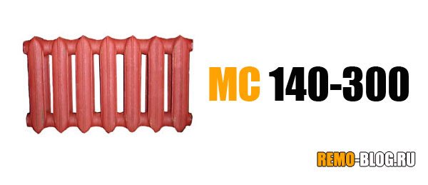 Чугунный радиатор торговой марки МС-140: его виды и характеристики Чугунный радиатор торговой марки МС-140: его виды и характеристики