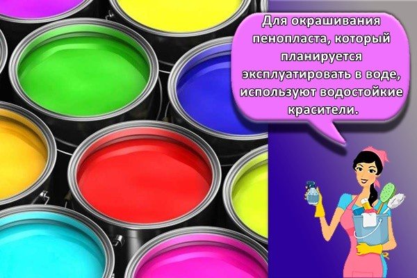 много краски