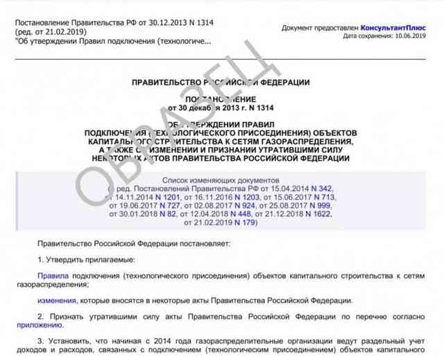 Правила замены газового котла в частном доме: как поменять котел отопления, как оформить докумнетально Постановление правительства №1314