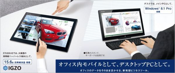 Sharp RW-16G – планшет с начинкой от ноутбука Sharp RW-16G – планшет с начинкой от ноутбука