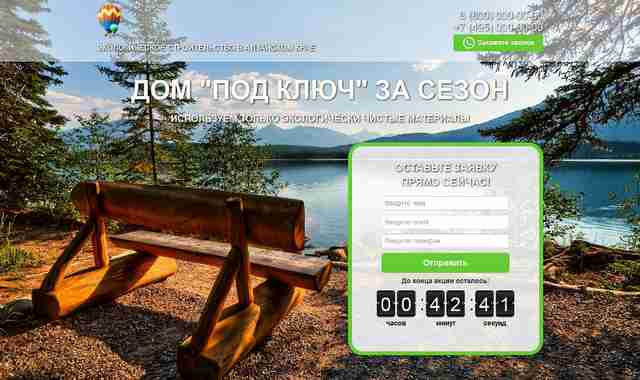 Как должен выглядеть одностраничник Как должен выглядеть одностраничник