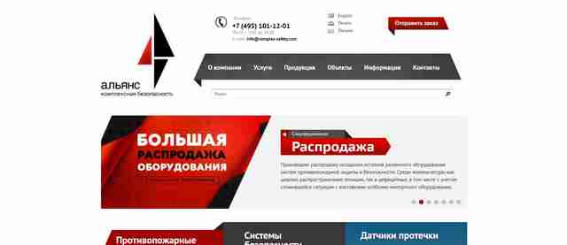 Пожарная сигнализация