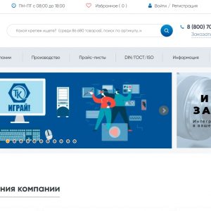 Крепежный материал Крепежный материал