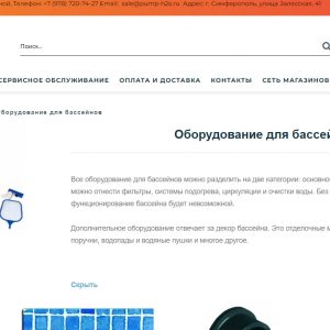Дезинфекция воды в бассейне - что это такое Дезинфекция воды в бассейне - что это такое
