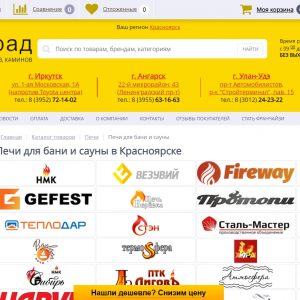 Печи для бани и сауны в Улан-Удэ Печи для бани и сауны в Улан-Удэ