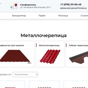 Как выбрать металлочерепицу Как выбрать металлочерепицу