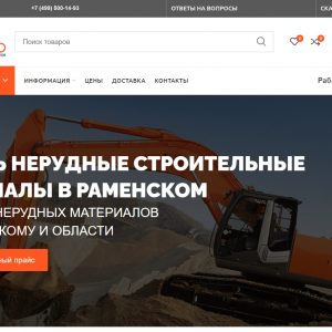 Виды щебня Виды щебня