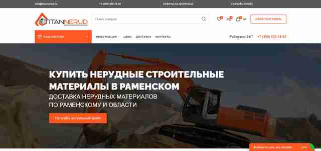 Виды щебня Виды щебня