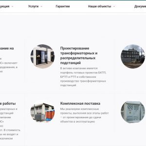 Изготовление трансформаторных подстанций от «ЭНЕРГОПРОМ-АЛЬЯНС» Изготовление трансформаторных подстанций от «ЭНЕРГОПРОМ-АЛЬЯНС»