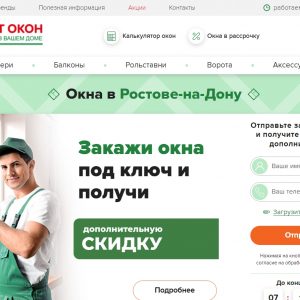 Окна в вашем доме