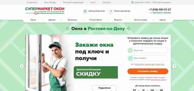 Окна в вашем доме