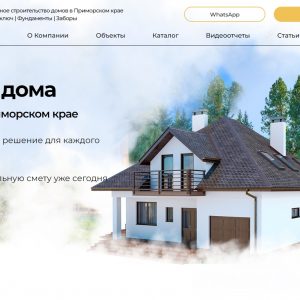 Строительство индивидуального дома Строительство индивидуального дома