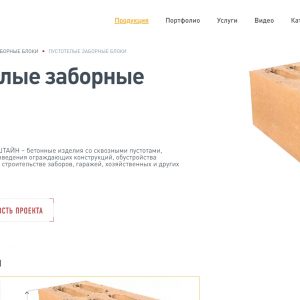 Забор с фундаментом - описание технологии, преимущества Забор с фундаментом - описание технологии, преимущества