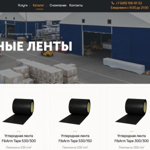 Назначение и применение углеродных лент Назначение и применение углеродных лент