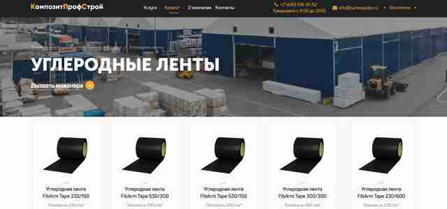 Назначение и применение углеродных лент