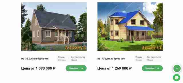Дом из дерева