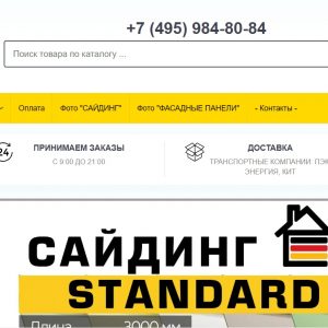 Интернет-Магазин отделочных материалов для фасадов загородных домов Интернет-Магазин отделочных материалов для фасадов загородных домов
