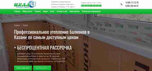 Как выбрать материал для обшивки балкона. Чем отделать балкон, чтобы он стал уютным и теплым?