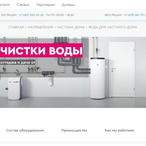 Способы очистки сточных вод при индивидуальном строительстве Способы очистки сточных вод при индивидуальном строительстве