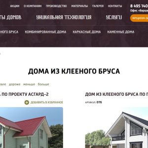 ДОМ ИЗ КЛЕЕНОГО БРУСА ДОМ ИЗ КЛЕЕНОГО БРУСА