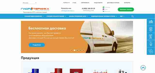 Проектирование и производство инженерного оборудования