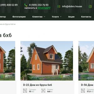 Строительство дома из бруса Строительство дома из бруса
