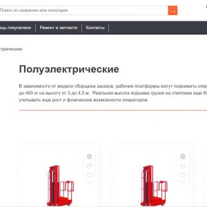 Полуэлектрические сборщики заказов Полуэлектрические сборщики заказов