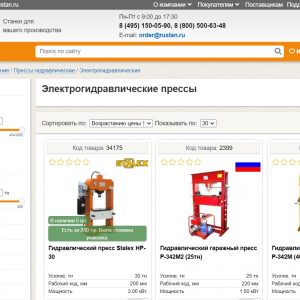 Электрогидравлические прессы Электрогидравлические прессы