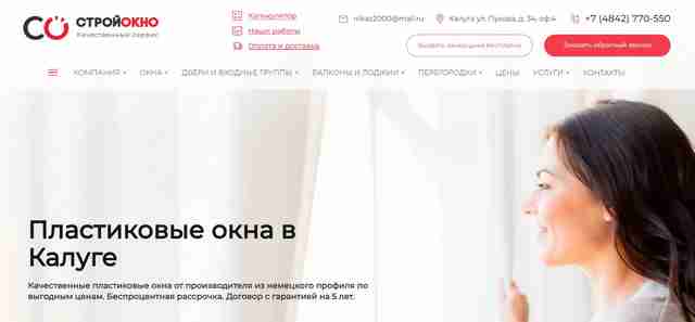 Пластиковые окна для вас