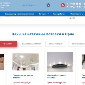 Натяжные потолки для вас Натяжные потолки для вас