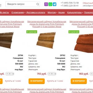 Как выбрать металлический сайдинг Как выбрать металлический сайдинг