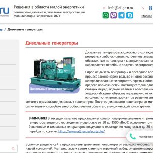 Что такое дизельный генератор Что такое дизельный генератор