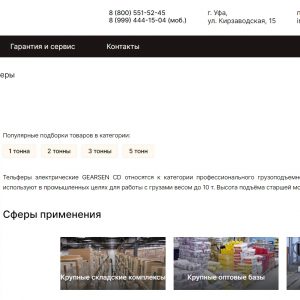 Тельфер электрический Тельфер электрический